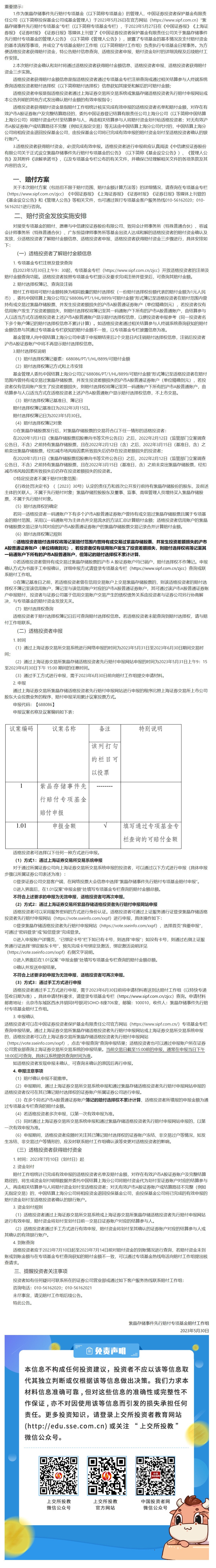 1685520728402090221.jpg 2023-05-31_161147.jpg